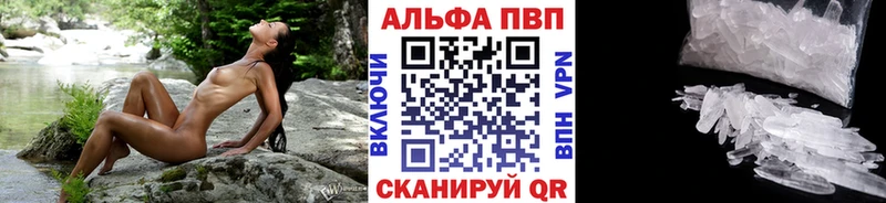 A PVP СК  Купить где  Улан-Удэ 