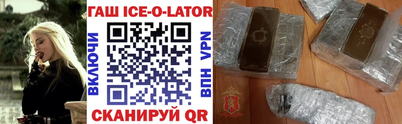 ГАШ hashish  Купить закладки  Улан-Удэ 