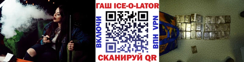 Гашиш ice o lator Улан-Удэ