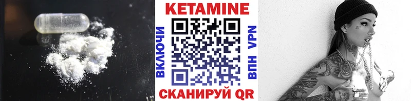 Купить закладки  Улан-Удэ  Кетамин VHQ 