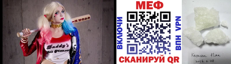 Меф mephedrone  Купить  Улан-Удэ 