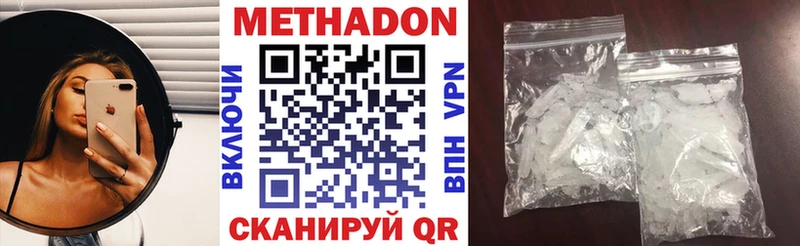 Купить  Улан-Удэ  Метадон белоснежный 